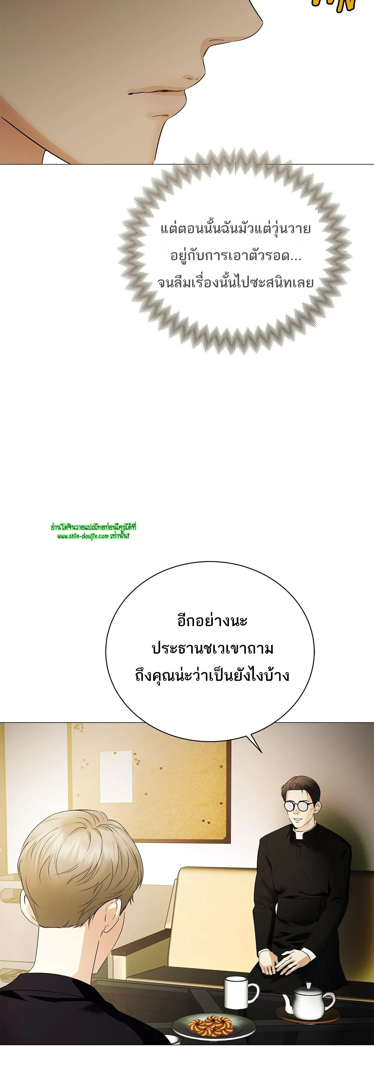 The Melancholic Conman EP 17